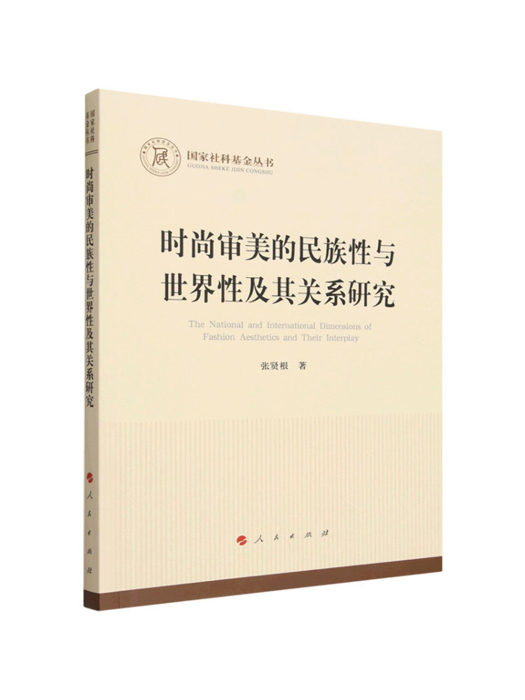 Ethnic Fashion House - Book-Winshare El estudio sobre la relación